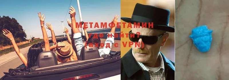 Метамфетамин Methamphetamine  Будённовск 